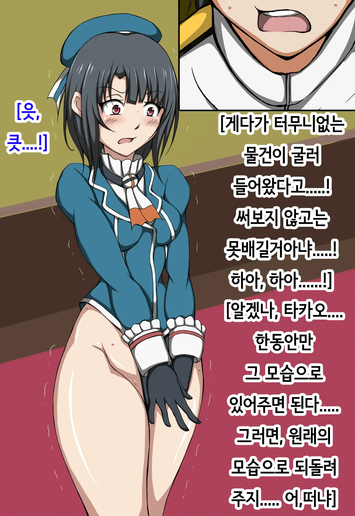 ハイグレ変態洗脳～重巡洋艦『高●』編～